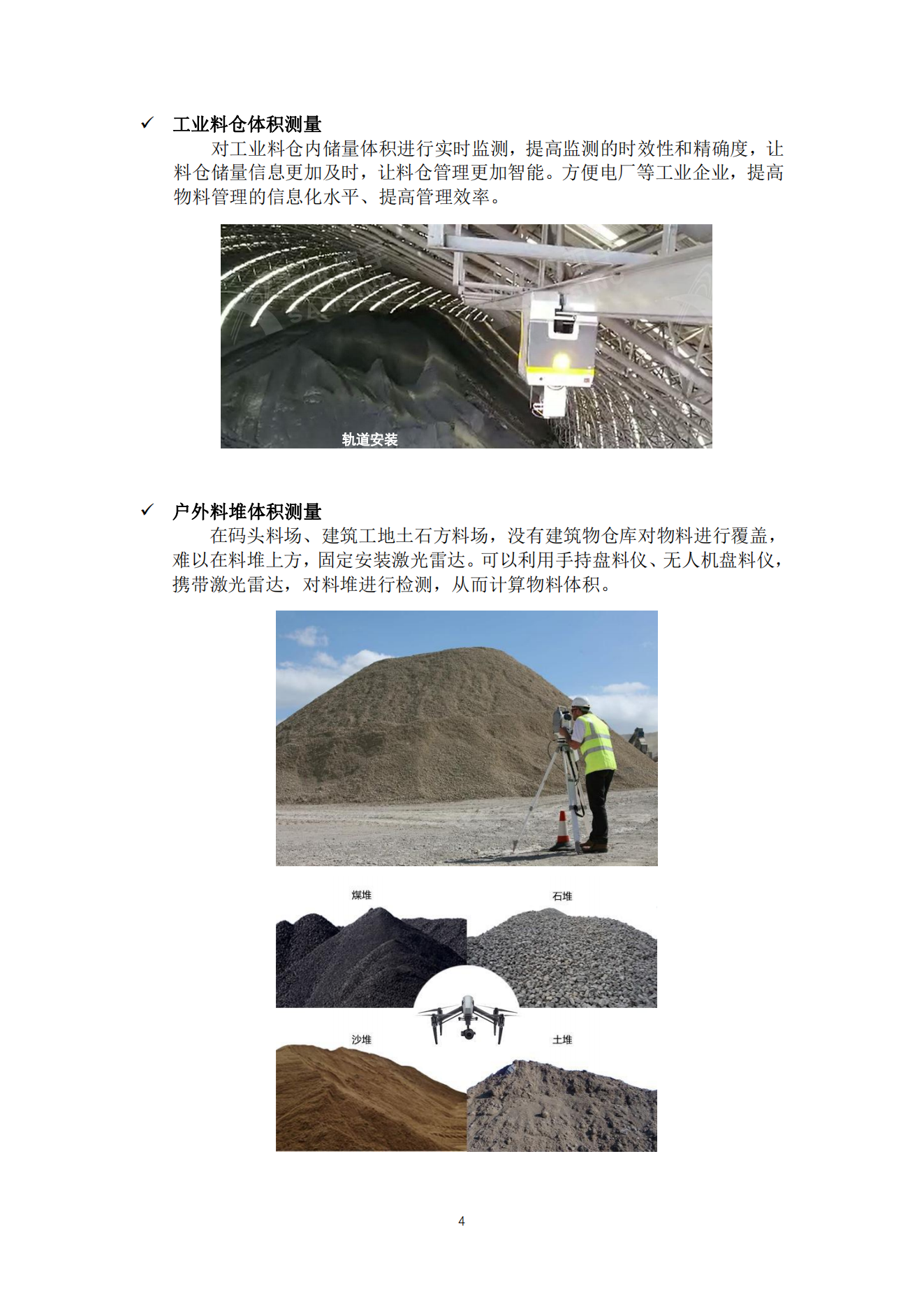 详情9