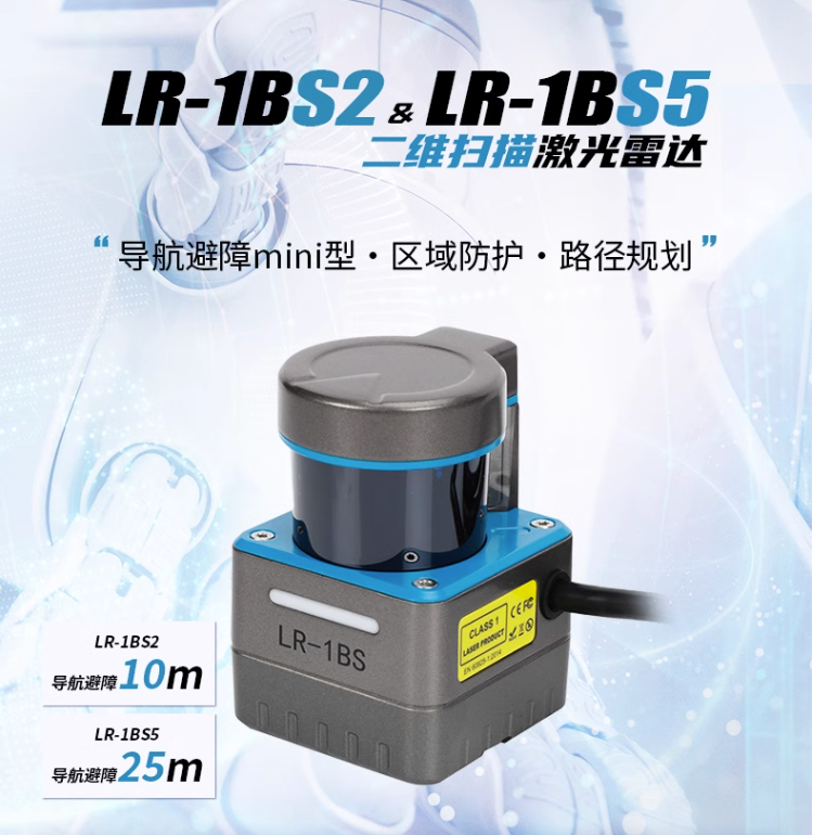 LR-1BS系列